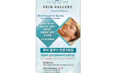 Skin Gallery