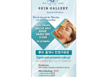 Skin Gallery